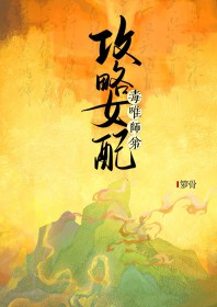 ����Ů�䶾Ψʦ��[����]